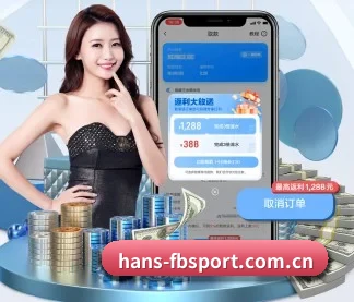 hans-fbsport.com.cn APP 界面